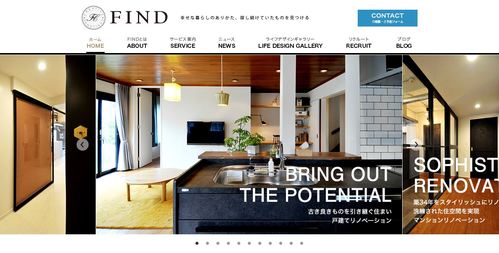 ファインド リフォームの評判 費用や口コミなど調べてみた 土地活用の掟