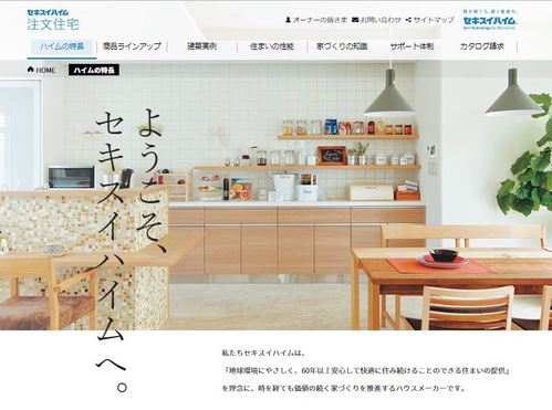 プレハブ工法とは メリット デメリットや主要なハウスメーカーは 土地活用の掟