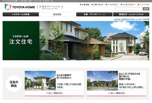 プレハブ工法とは メリット デメリットや主要なハウスメーカーは 土地活用の掟