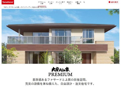 大安心の家の評判はどう 標準仕様や間取り 他商品との違いを比べてみた 土地活用の掟 大安心の家の評判はどう 標準仕様や間取り 他商品との違いを比べてみた 土地活用の掟