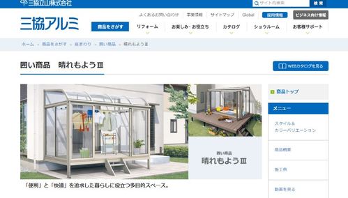 サンルームのおすすめメーカー3社を比較 選び方のポイントは 土地活用の掟
