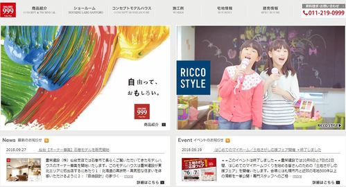 札幌の注文住宅なら ハウスメーカー 工務店10社以上厳選 土地活用の掟