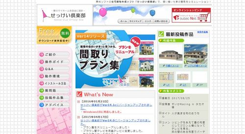 無料の間取りソフト個 使いやすいおすすめはこれだ 土地活用の掟