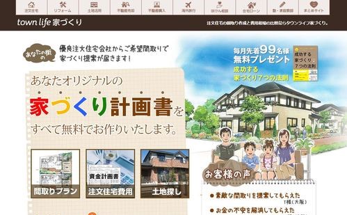 無料の間取りソフト個 使いやすいおすすめはこれだ 土地活用の掟