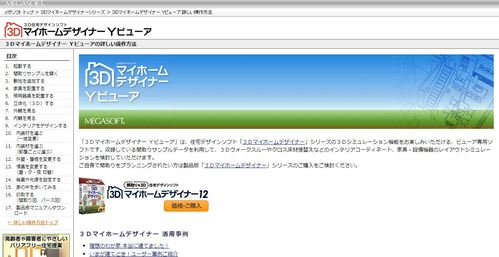 無料の間取りソフト個 使いやすいおすすめはこれだ 土地活用の掟