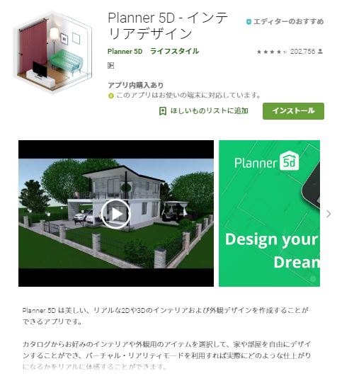 間取りアプリのおすすめ10選 スマホ手軽に家を作るシミュレーションが可能 土地活用の掟