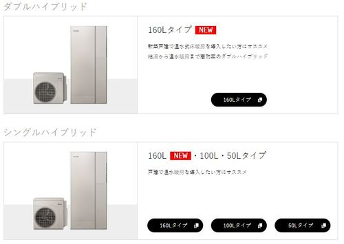 リンナイ エコワンの評判はどう ハイブリッド給湯器にデメリットある 土地活用の掟