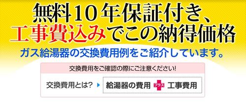 キンライサーの評判は悪い 給湯器交換費用 ほんとは高い 土地活用の掟