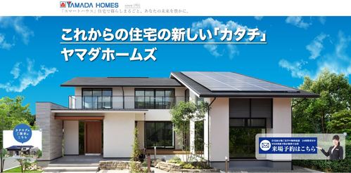 ヤマダホームズの坪単価はいくら 過去3年の推移や他社より高いか安いかなど徹底検証 土地活用の掟